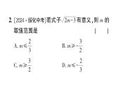 初中數(shù)學(xué)新湘教版八年級(jí)上冊(cè)第3章 章末復(fù)習(xí)作業(yè)課件（2025秋）
