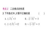 初中數(shù)學(xué)新湘教版八年級(jí)上冊(cè)第3章 章末復(fù)習(xí)作業(yè)課件（2025秋）
