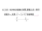 初中數(shù)學(xué)新湘教版八年級(jí)上冊(cè)第3章 章末復(fù)習(xí)作業(yè)課件（2025秋）