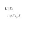 初中數(shù)學(xué)新湘教版八年級(jí)上冊(cè)第3章專題9 二次根式的運(yùn)算作業(yè)課件（2025秋）