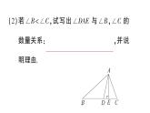 初中數(shù)學(xué)新湘教版八年級上冊4.1專題11 三角形中高線與角平分線的夾角模型作業(yè)課件（2025秋）