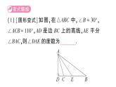 初中數(shù)學(xué)新湘教版八年級上冊4.1專題11 三角形中高線與角平分線的夾角模型作業(yè)課件（2025秋）