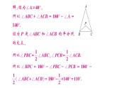 初中數(shù)學(xué)新湘教版八年級上冊4.1專題12 三角形中的角平分線模型及其變式——教材P94習(xí)題T8，T9的變式與拓展作業(yè)課件（2025秋）