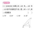 初中數(shù)學(xué)新湘教版八年級上冊4.1專題12 三角形中的角平分線模型及其變式——教材P94習(xí)題T8，T9的變式與拓展作業(yè)課件（2025秋）