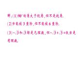 初中數(shù)學(xué)新湘教版八年級(jí)上冊(cè)4.2.2 證明，舉反例作業(yè)課件（2025秋）