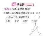初中數學新湘教版八年級上冊4.5第3課時 等邊三角形的性質定理與判定定理作業(yè)課件（2025秋）