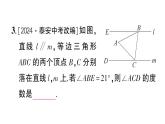 初中數學新湘教版八年級上冊4.5第3課時 等邊三角形的性質定理與判定定理作業(yè)課件（2025秋）