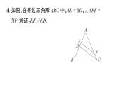 初中數學新湘教版八年級上冊4.5第3課時 等邊三角形的性質定理與判定定理作業(yè)課件（2025秋）