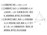 初中數(shù)學(xué)新湘教版八年級(jí)上冊(cè)4.6專題21 與三角形有關(guān)的類比探究題作業(yè)課件（2025秋）