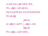 初中數(shù)學(xué)新湘教版八年級(jí)上冊(cè)4.6專題21 與三角形有關(guān)的類比探究題作業(yè)課件（2025秋）