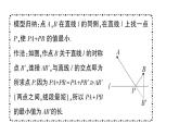 初中數(shù)學(xué)新湘教版八年級(jí)上冊(cè)4.6專題20“將軍飲馬”問題——教材P144探究的變式作業(yè)課件（2025秋）