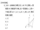 初中數(shù)學(xué)新湘教版八年級(jí)上冊(cè)4.6專題20“將軍飲馬”問題——教材P144探究的變式作業(yè)課件（2025秋）