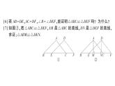 初中數(shù)學(xué)新湘教版八年級(jí)上冊(cè)第4章 章末復(fù)習(xí)作業(yè)課件（2025秋）
