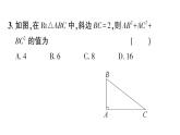 初中數(shù)學(xué)新湘教版八年級(jí)上冊(cè)5.2第1課時(shí) 勾股定理作業(yè)課件（2025秋）