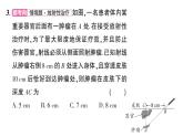 初中數(shù)學(xué)新湘教版八年級上冊5.2第2課時 勾股定理的應(yīng)用作業(yè)課件（2025秋）