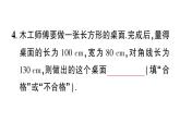 初中數(shù)學(xué)新湘教版八年級上冊5.2第3課時 勾股定理的逆定理作業(yè)課件（2025秋）