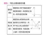 初中數(shù)學(xué)新湘教版八年級上冊5.2專題23 利用勾股定理解決最短路徑問題作業(yè)課件（2025秋）