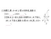 初中數(shù)學(xué)新湘教版八年級(jí)上冊(cè)第5章 章末復(fù)習(xí)作業(yè)課件（2025秋）
