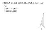 初中數(shù)學(xué)新湘教版八年級(jí)上冊(cè)第5章 章末復(fù)習(xí)作業(yè)課件（2025秋）