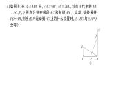 初中數(shù)學(xué)新湘教版八年級(jí)上冊(cè)第5章 章末復(fù)習(xí)作業(yè)課件（2025秋）