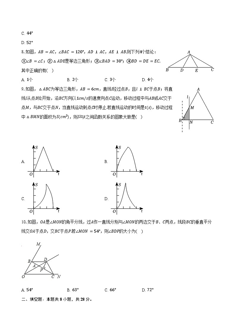2025年山东省东营市中考数学模拟试卷第2页
