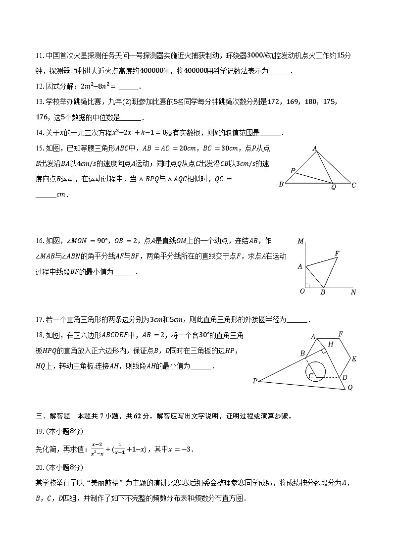 2025年山东省东营市中考数学模拟试卷第3页