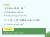 滬教版數(shù)學(xué)2025學(xué)年七年級(jí)上冊(cè)11.1.1同底數(shù)冪的乘法（同步課件）-（滬教版2024）