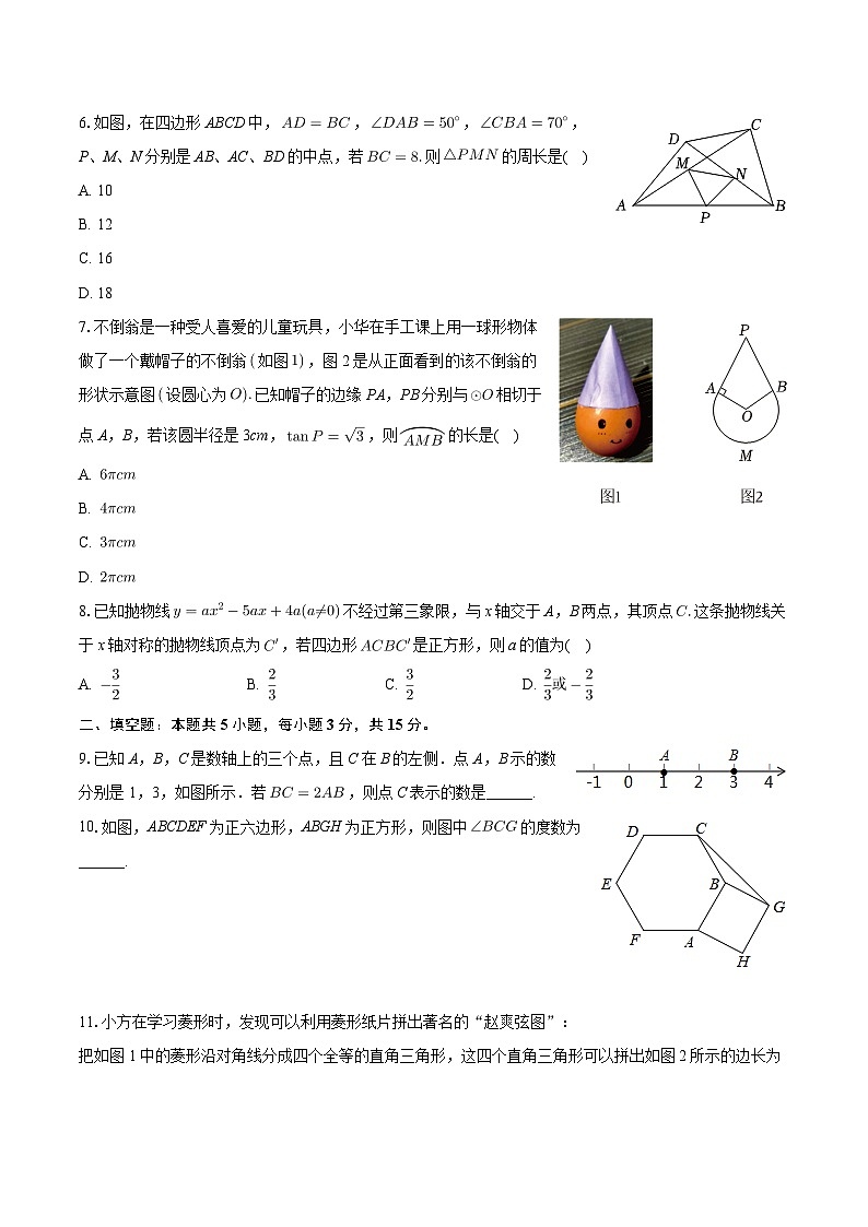 2024年陕西省西安市雁塔区西安高新第一中学中考数学五模试卷+第2页