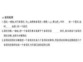 初中數(shù)學(xué)新湘教版八年級(jí)上冊(cè)1.1 多項(xiàng)式的因式分解課堂作業(yè)課件（2025秋）含答案