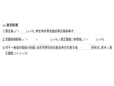 初中數(shù)學(xué)新湘教版八年級上冊2.4.2 零次冪和負(fù)整數(shù)指數(shù)冪課堂作業(yè)課件（2025秋）含答案