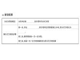 初中數(shù)學(xué)新湘教版八年級上冊2.5第1課時 可化為一元一次方程的分式方程課堂作業(yè)課件（2025秋）含答案