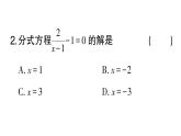 初中數(shù)學(xué)新湘教版八年級上冊2.5第1課時 可化為一元一次方程的分式方程課堂作業(yè)課件（2025秋）含答案