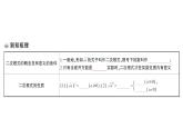 初中數(shù)學(xué)新湘教版八年級(jí)上冊(cè)3.1第1課時(shí) 二次根式的概念及性質(zhì)課堂作業(yè)課件（2025秋）含答案