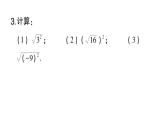 初中數(shù)學(xué)新湘教版八年級(jí)上冊(cè)3.1第1課時(shí) 二次根式的概念及性質(zhì)課堂作業(yè)課件（2025秋）含答案