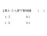 初中數(shù)學(xué)新湘教版八年級(jí)上冊(cè)3.3第1課時(shí) 二次根式的加法和減法課堂作業(yè)課件（2025秋）含答案