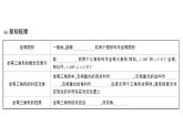 初中數(shù)學(xué)新湘教版八年級(jí)上冊(cè)4.3.1 認(rèn)識(shí)全等三角形課堂作業(yè)課件（2025秋）含答案