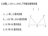 初中數(shù)學(xué)新湘教版八年級(jí)上冊(cè)4.3.1 認(rèn)識(shí)全等三角形課堂作業(yè)課件（2025秋）含答案