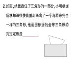 初中數(shù)學(xué)新湘教版八年級(jí)上冊(cè)4.3.3 全等三角形的判定定理( 角邊角、角角邊)課堂作業(yè)課件（2025秋）含答案
