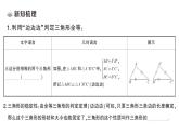 初中數(shù)學(xué)新湘教版八年級(jí)上冊(cè)4.3.4 全等三角形的判定定理( 邊邊邊)課堂作業(yè)課件（2025秋）含答案