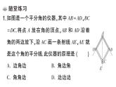 初中數(shù)學(xué)新湘教版八年級(jí)上冊(cè)4.3.4 全等三角形的判定定理( 邊邊邊)課堂作業(yè)課件（2025秋）含答案