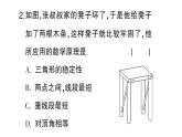 初中數(shù)學(xué)新湘教版八年級(jí)上冊(cè)4.3.4 全等三角形的判定定理( 邊邊邊)課堂作業(yè)課件（2025秋）含答案