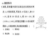 初中數(shù)學(xué)新湘教版八年級(jí)上冊(cè)4.3.5 全等三角形的應(yīng)用課堂作業(yè)課件（2025秋）含答案