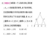 初中數(shù)學(xué)新湘教版八年級(jí)上冊(cè)4.3.5 全等三角形的應(yīng)用課堂作業(yè)課件（2025秋）含答案