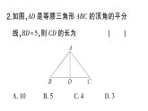 初中數學新湘教版八年級上冊4.5第1課時 等腰三角形的性質定理課堂作業(yè)課件（2025秋）含答案