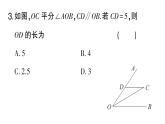 初中數(shù)學(xué)新湘教版八年級(jí)上冊(cè)4.5第2課時(shí) 等腰三角形的判定定理課堂作業(yè)課件（2025秋）含答案