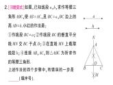 初中數(shù)學(xué)新湘教版八年級(jí)上冊(cè)4.6第2課時(shí) 作線段的垂直平分線和角平分線課堂作業(yè)課件（2025秋）含答案