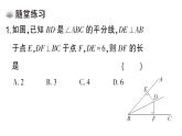 初中數(shù)學(xué)新湘教版八年級上冊5.4第1課時 角平分線的性質(zhì)與判定課堂作業(yè)課件（2025秋）含答案