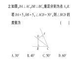 初中數(shù)學(xué)新湘教版八年級上冊5.4第1課時 角平分線的性質(zhì)與判定課堂作業(yè)課件（2025秋）含答案