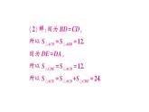 初中數(shù)學(xué)新湘教版八年級(jí)上冊(cè)第4章提分特訓(xùn)16判定全等三角形的三種思路作業(yè)課件（2025秋）含答案