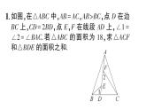初中數(shù)學(xué)新湘教版八年級(jí)上冊(cè)第4章提分特訓(xùn)18全等三角形中的兩種重要模型作業(yè)課件（2025秋）含答案